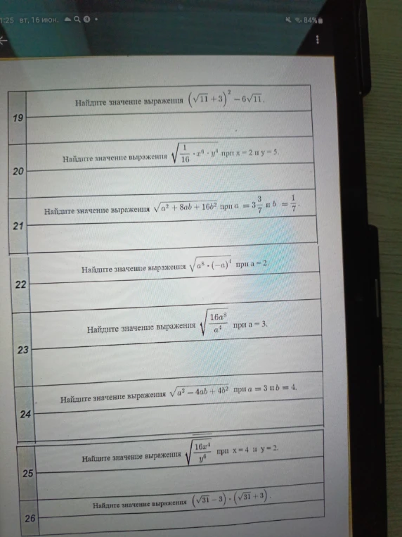 Найдите значение выражения (√11 + 3)^2 - 6√11.