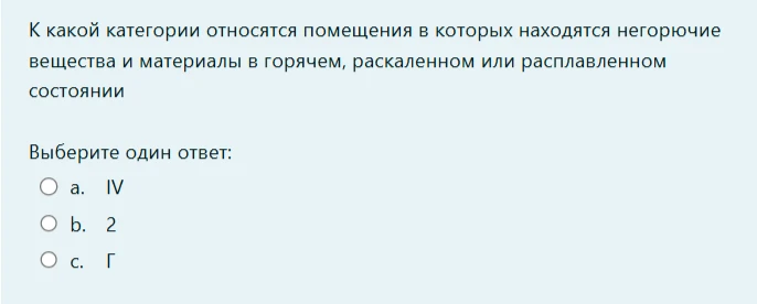К какой категории относятся помещения в которых находятся негорючие вещества и материалы в горячем, раскаленном или расплавленном состоянии