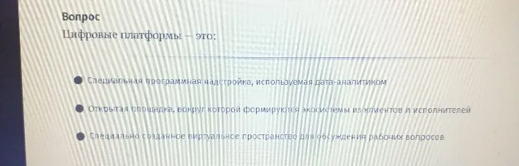 Цифровые платформы — это: