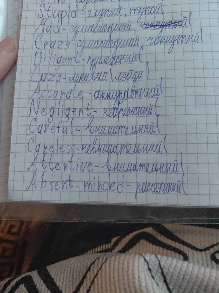 транскрипция и ударения на слова