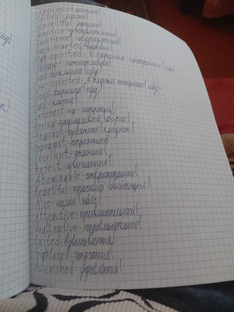 транскрипция и ударения на слова