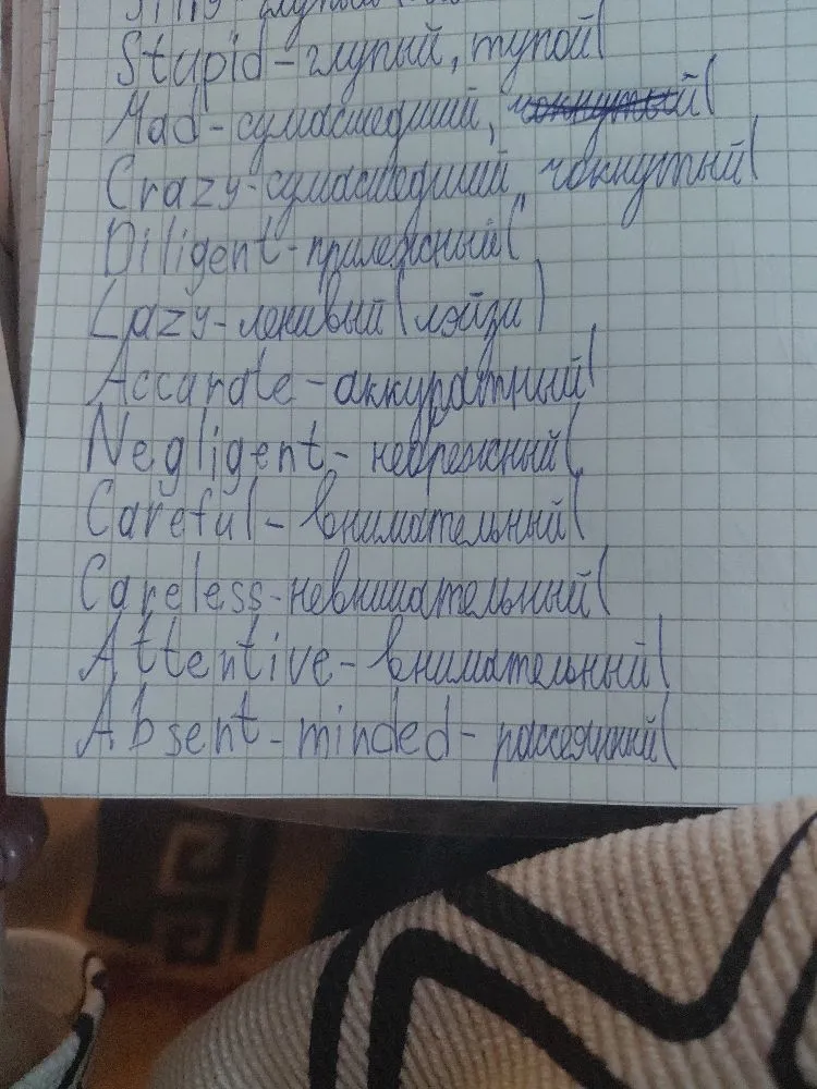 Stupid - глупый, тупой