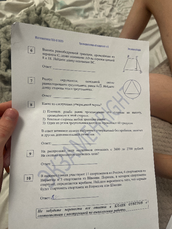 Высота равнобедренной трапеции, проведённая из вершины C, делит основание AD на отрезки длиной 8 и 18. Найдите длину основания BC.