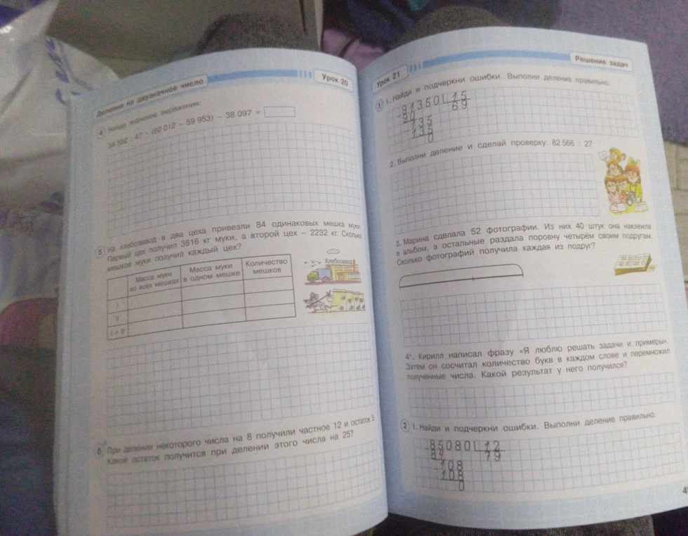 Найда значение выражения: 34 592 : 47 - (60 012 - 59 953) - 38 097 = 