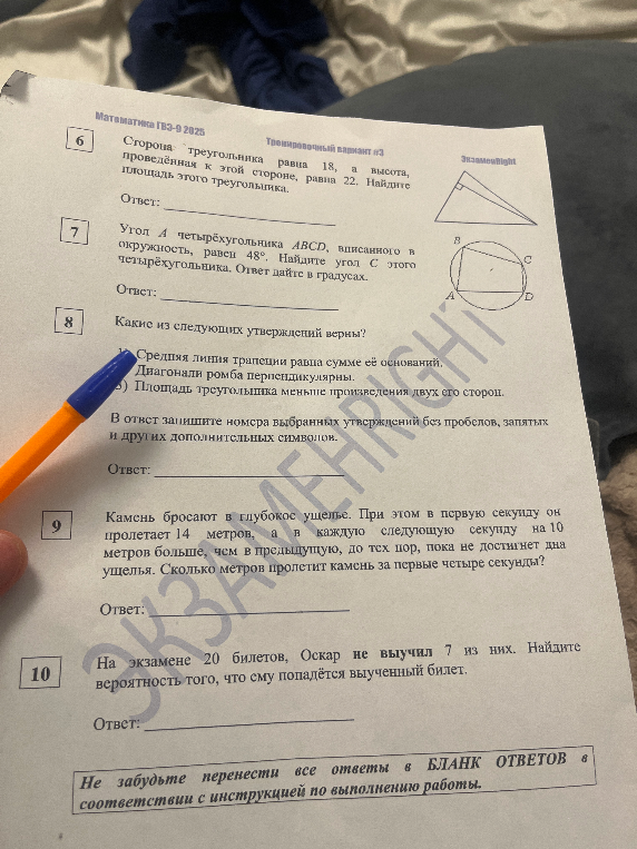 Сторона треугольника равна 18, а высота, проведённая к этой стороне, равна 22. Найдите площадь этого треугольника.