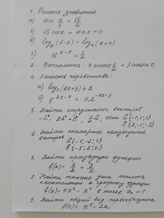 1. Решить уравнения а) sin x/3 = sqrt(3)/2