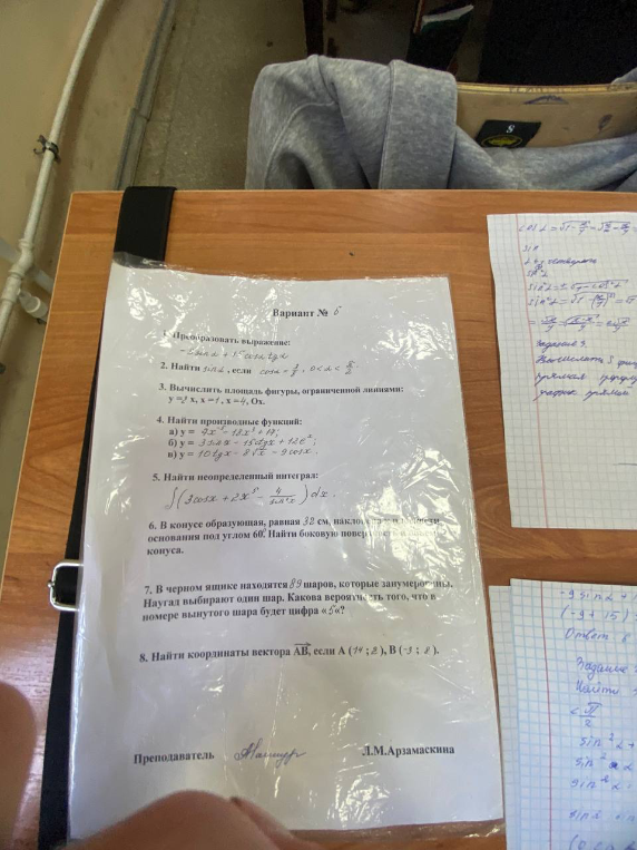 Преобразовать выражение: -5sin a + 15cos a tg a