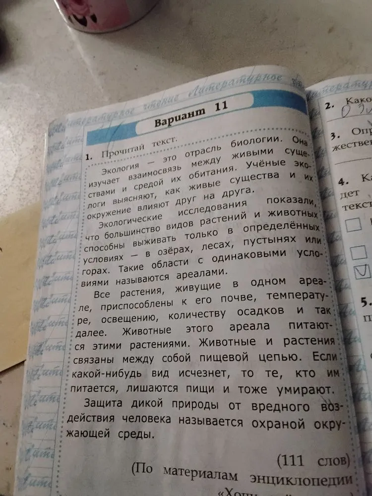 Прочитай текст. Какова тема текста?