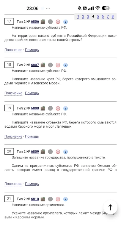 На территории какого субъекта Российской Федерации находится крайняя восточная точка нашей страны?