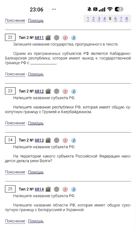 Запишите название государства, пропущенного в тексте. Одним из приграничных субъектов РФ является Кабардино-Балкарская республика, которая имеет выход к государственной границе РФ с __________.
