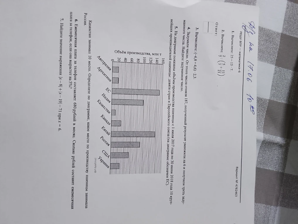 1. Вычислите: 25 - 13 * 7.