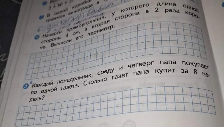 Начерти прямоугольник, у которого длина одной стороны 4 см, а вторая сторона в 2 раза короче. Вычисли его периметр.