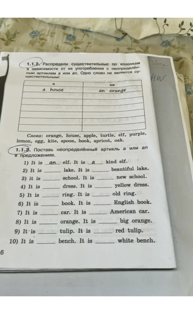 Итоговый тест. Выбери правильный вариант.
