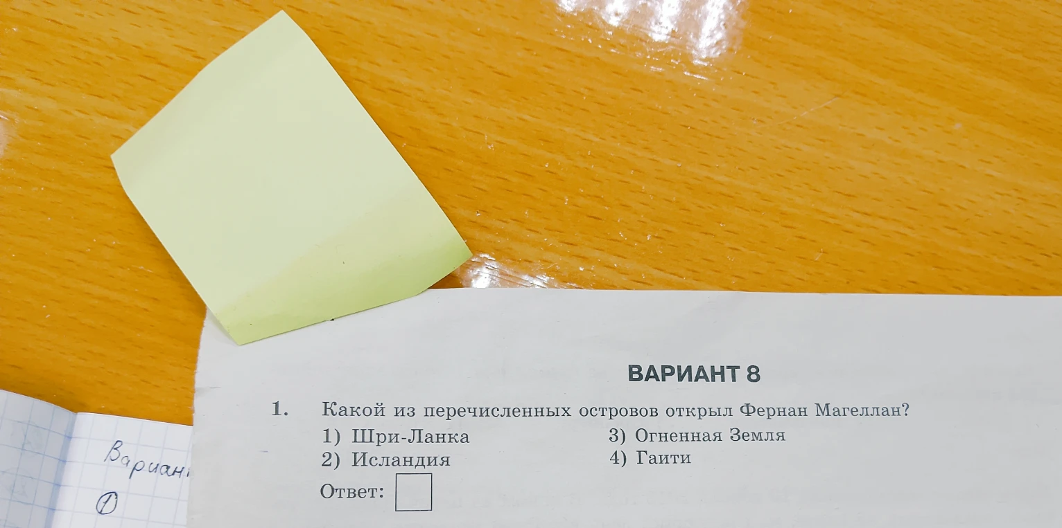 Какой из перечисленных островов открыл Фернан Магеллан?