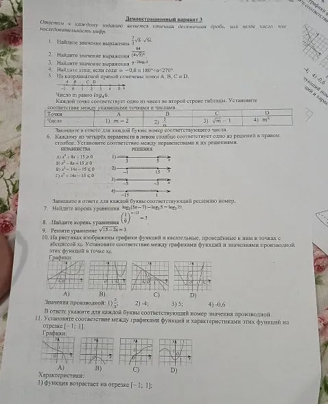 1. Найдите значение выражения 2/3*sqrt(6)*sqrt(54).