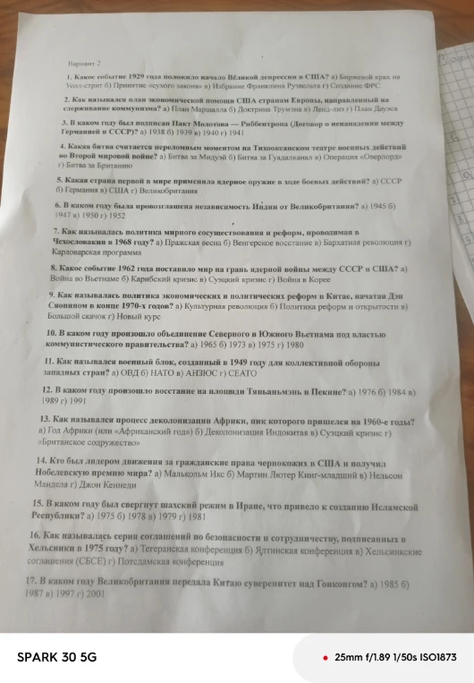 Какое событие 1929 года положило начало Великой депрессии в США?