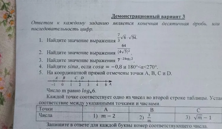 Найдите значение выражения 7/3*sqrt(6)*sqrt(54).