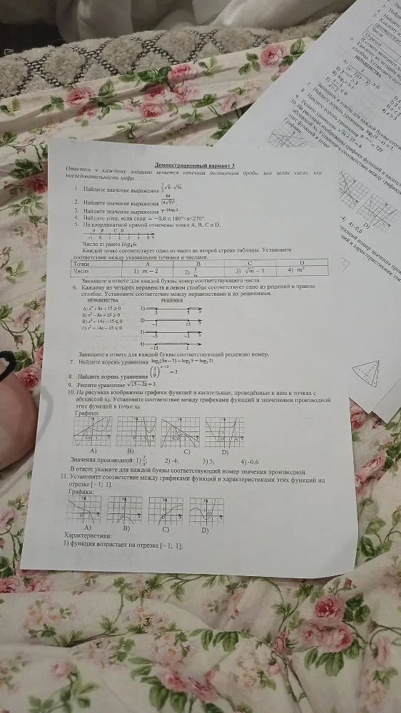 Найти значение выражения: 2sqrt(6)*sqrt(54)/64