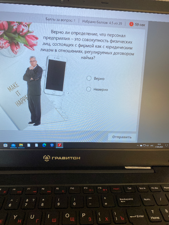 Верно ли определение, что персонал предприятия – это совокупность физических лиц, состоящих с фирмой как с юридическим лицом в отношениях, регулируемых договором найма?