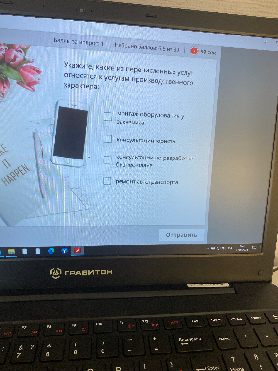 Укажите, какие из перечисленных услуг относятся к услугам производственного характера: