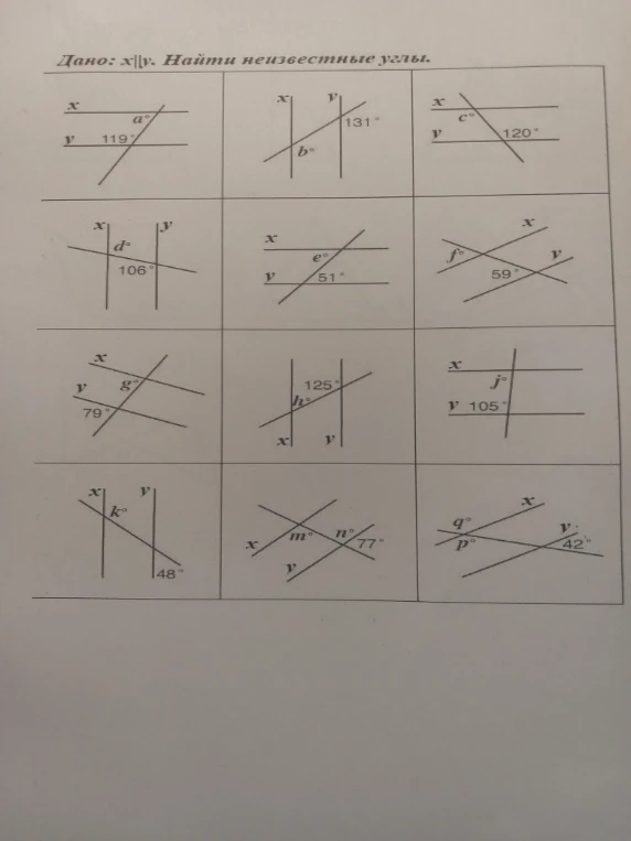 Дано: x||y. Найти неизвестные углы.