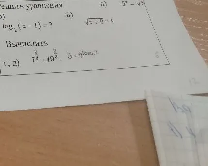 Решить уравнения: а) 5^x = √5, б) log_2(x-1) = 3, в) √x+9 = 5; Вычислить: г) 7^(2/3) * 49^(2/3), д) 5 * 9^(log_9 2)