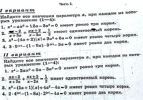 Найдите все значения параметра а, при каждом из которых уравнение (1-4): 1. x^4 - ax^2 + 12a - 3a^2 = 0 имеет ровно три корня.