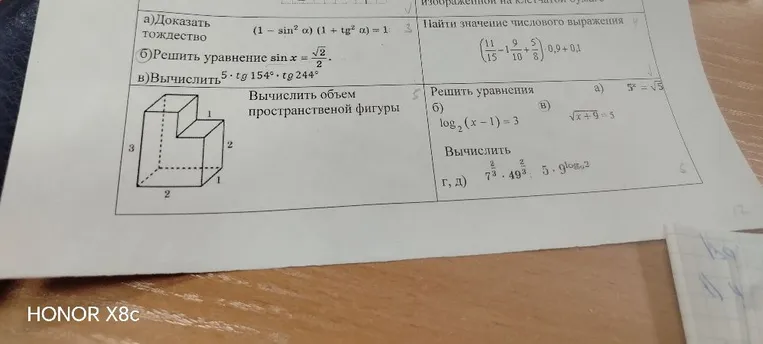 а)Доказать тождество (1 - sin^2 α) (1 + tg^2 α) = 1