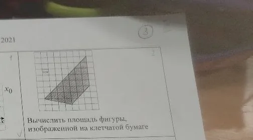 Вычислить площадь фигуры, изображенной на клетчатой бумаге