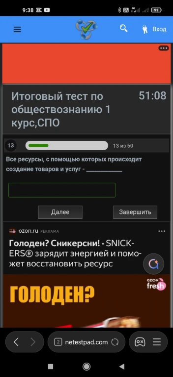 Все ресурсы, с помощью которых происходит создание товаров и услуг - _______