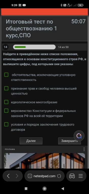 Найдите в приведённом ниже списке положения, относящиеся к основам конституционного строя РФ, и выпишите цифры, под которыми они указаны