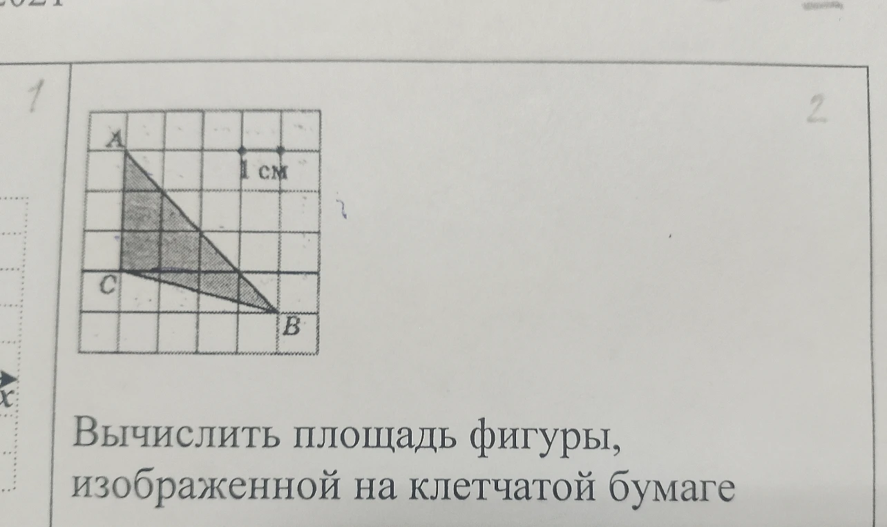 Вычислить площадь фигуры, изображенной на клетчатой бумаге