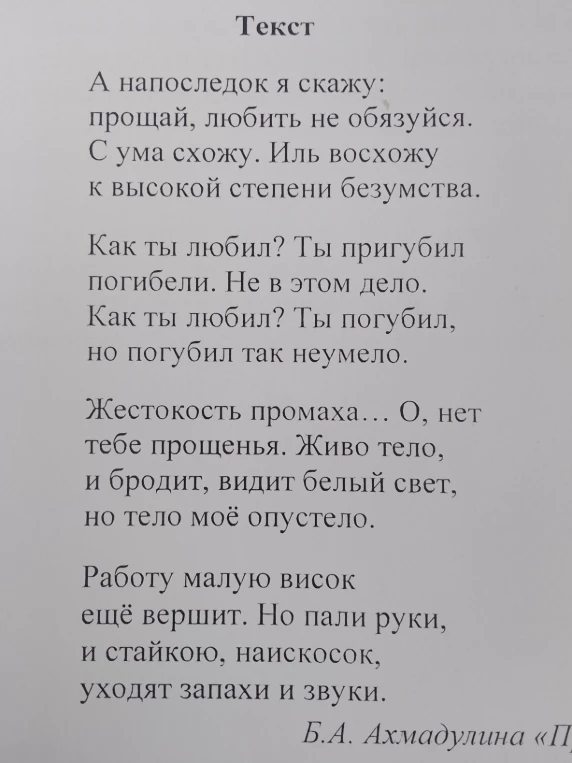 Объясните, как в данном стихотворении раскрывается тема любви. Не менее 50 слов
