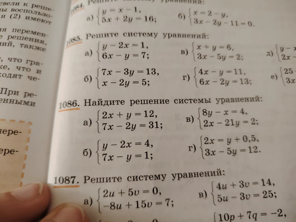 Решите систему уравнений: