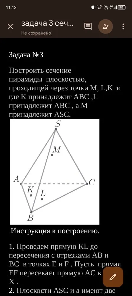 Построить сечение пирамиды плоскостью, проходящей через точки M, L, K.