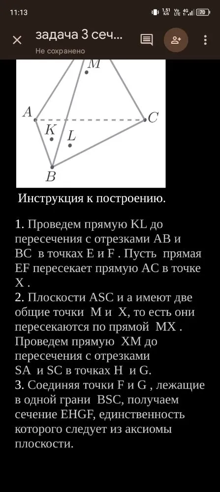 Построить сечение пирамиды плоскостью, проходящей через точки M, L, K.