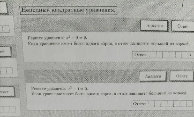 Решите уравнение x^2 - 9 = 0. Если уравнение имеет более одного корня, в ответ запишите меньший из корней.