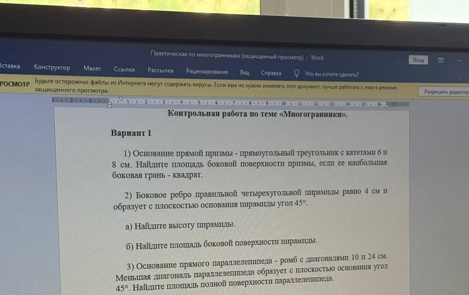 Основание прямой призмы - прямоугольный треугольник с катетами 6 и 8 см. Найдите площадь боковой поверхности призмы, если ее наибольшая боковая грань - квадрат.
