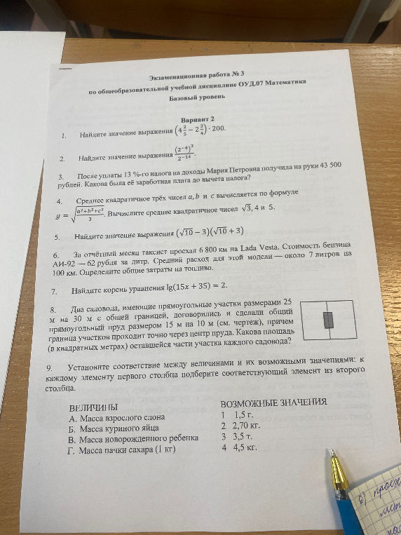 Найдите значение выражения (4 2/5 - 2 3/4) * 200.