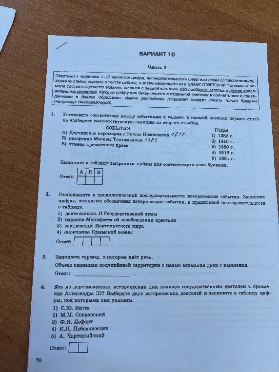 Установите соответствие между событиями и годами: к каждой позиции первого столбца подберите соответствующую позицию из второго столбца.