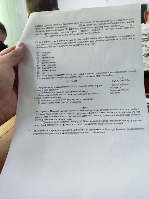 Установите соответствие между признаками и типами государства: к каждой позиции, данной в первом столбце, подберите соответствующую позицию из второго столбца.