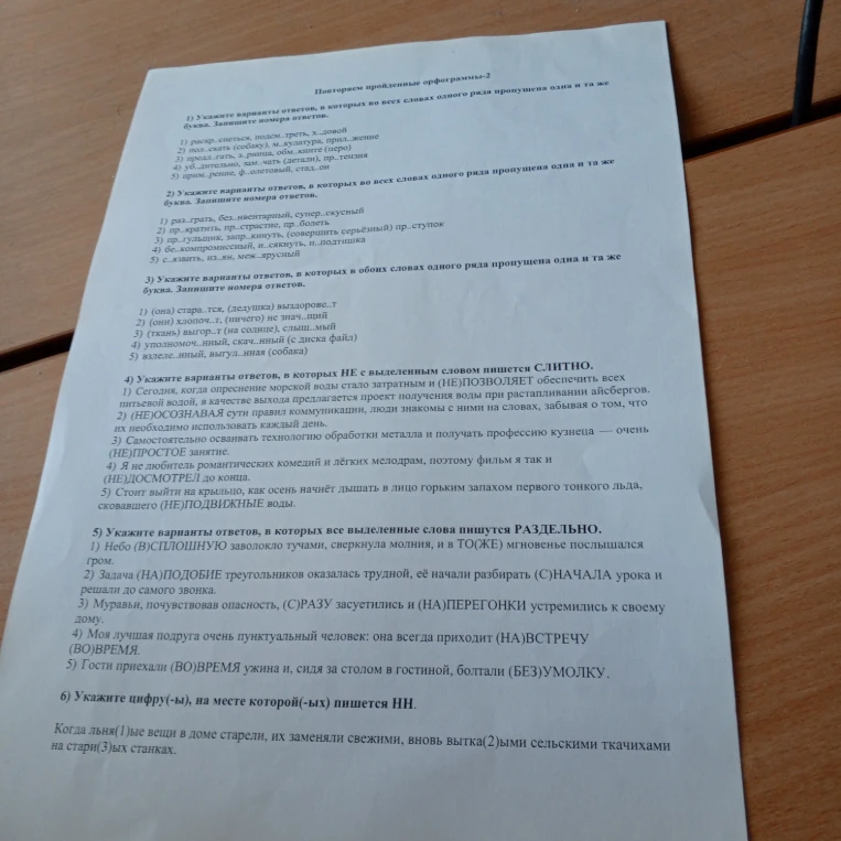 1) Укажите варианты ответов, в которых во всех словах одного ряда пропущена одна и та же буква. Запишите номера ответов.