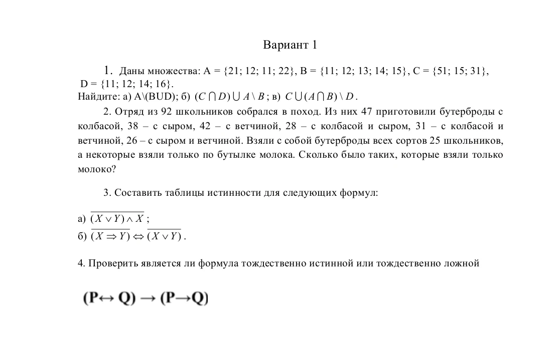Отряд из 92 школьников собрался в поход. Из них 47 приготовили бутерброды с колбасой, 38 — с сыром, 42 — с ветчиной, 28 — с колбасой и сыром, 31 — с колбасой и ветчиной, 26 — с сыром и ветчиной.