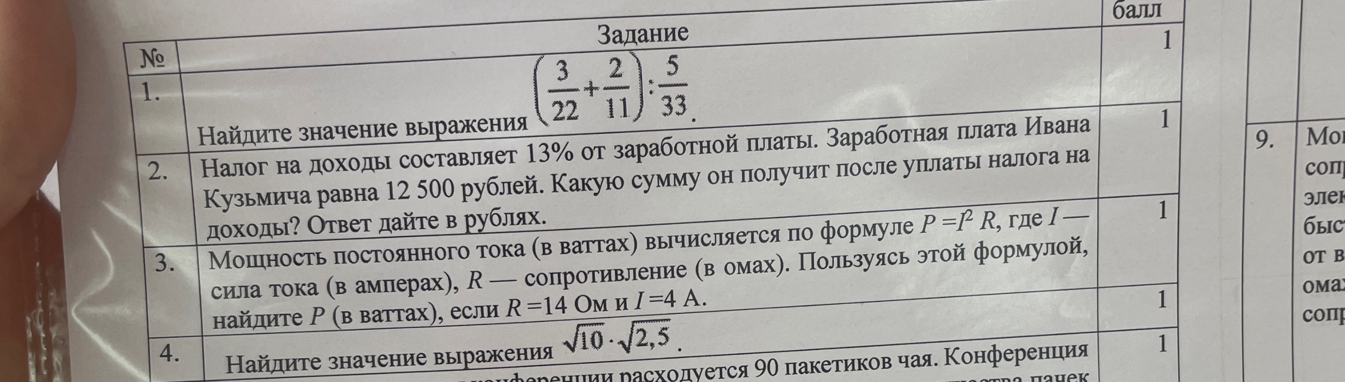 Найдите значение выражения (3/22 + 2/11) : 5/33.