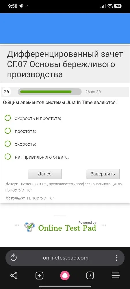 Общим элементов системы Just In Time являются: