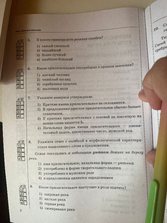В каком примере есть речевая ошибка?