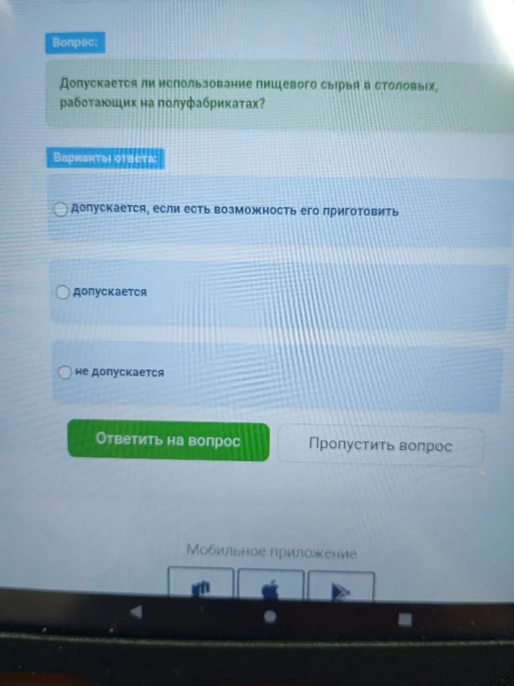 Допускается ли использование пищевого сырья в столовых, работающих на полуфабрикатах?