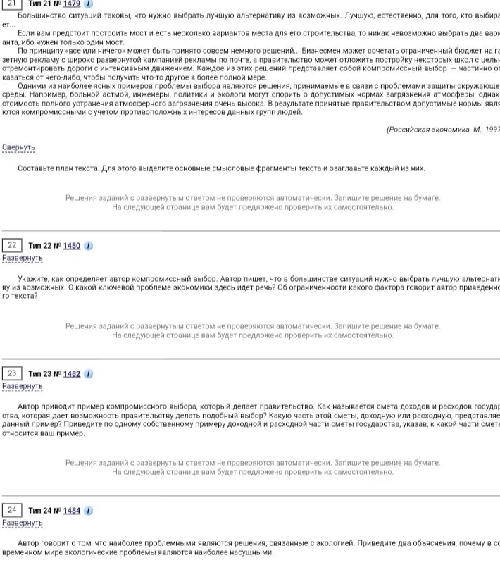 Составьте план текста. Для этого выделите основные смысловые фрагменты текста и озаглавьте каждый из них.