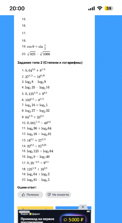 1. 0,04^0,5 + 8^1/3