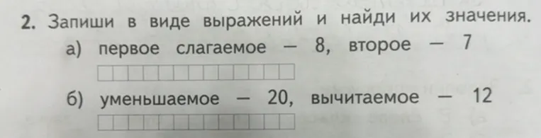 2. Запиши в виде выражений и найди их значения.